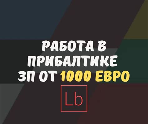 Робота в Каліші: зарплати від 1100 € в Каліші, Польща